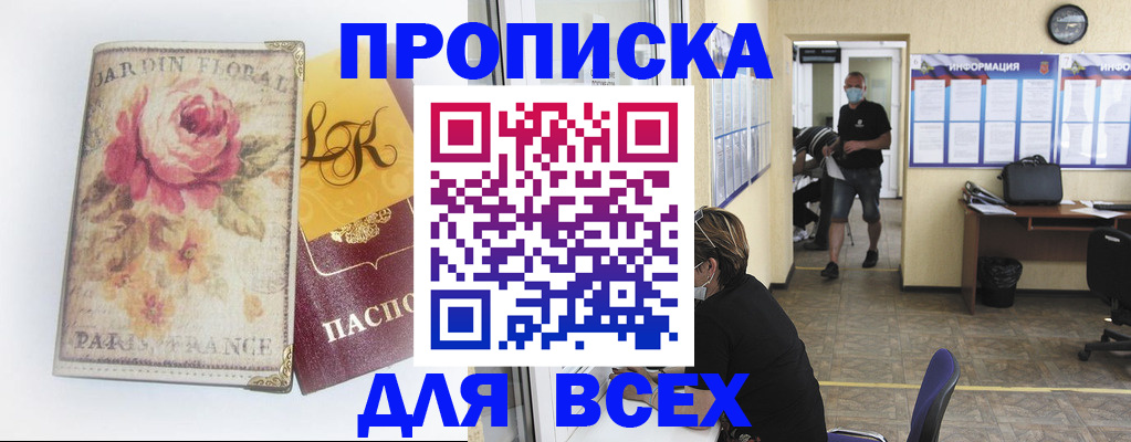 временная регистрация недорого в Невеле