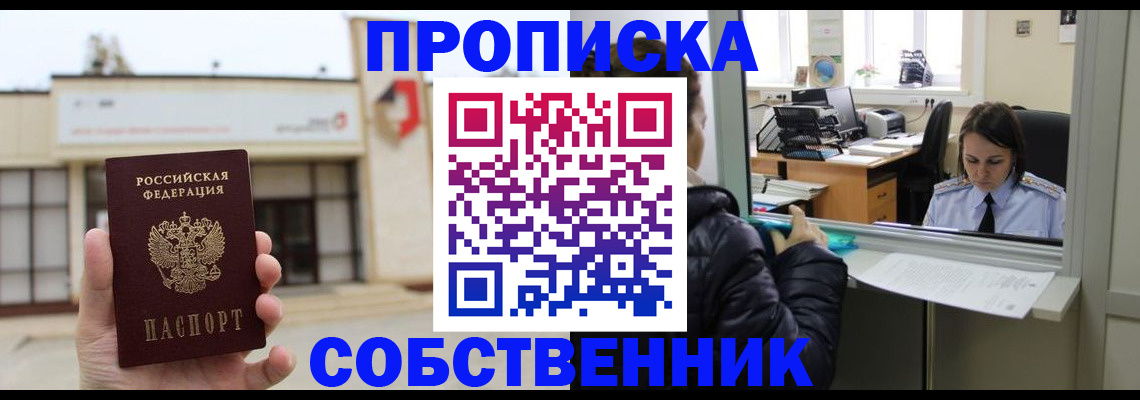 где прописаться в Невеле