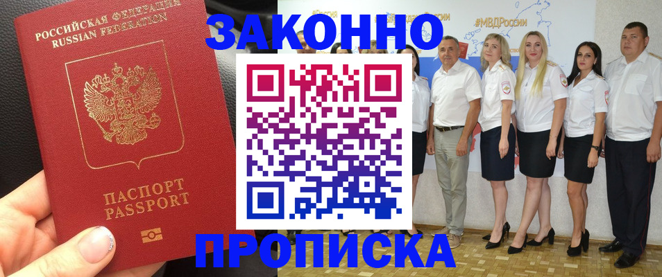 прописка от собственника в Невеле